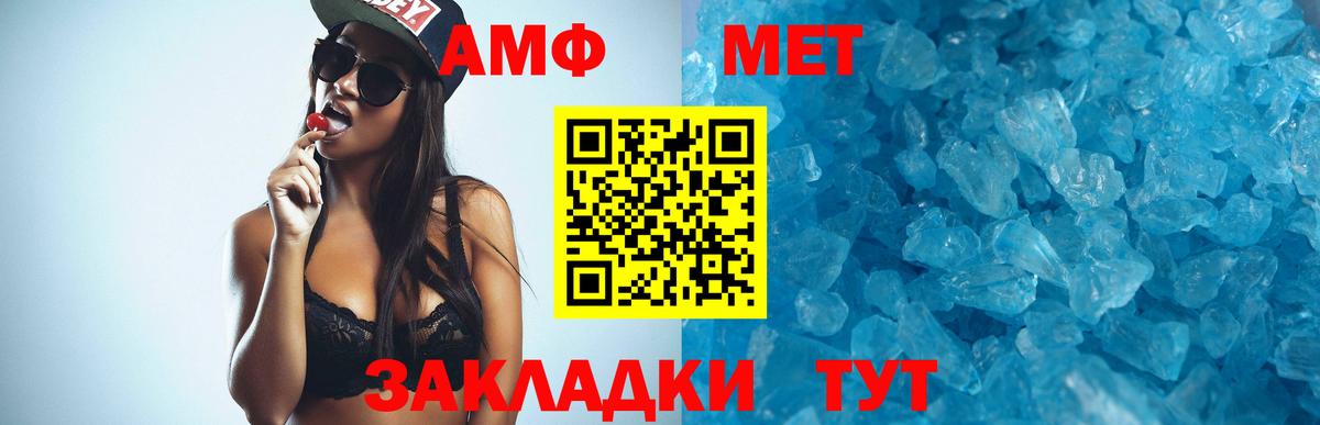 Амфетамин 98% Черняховск