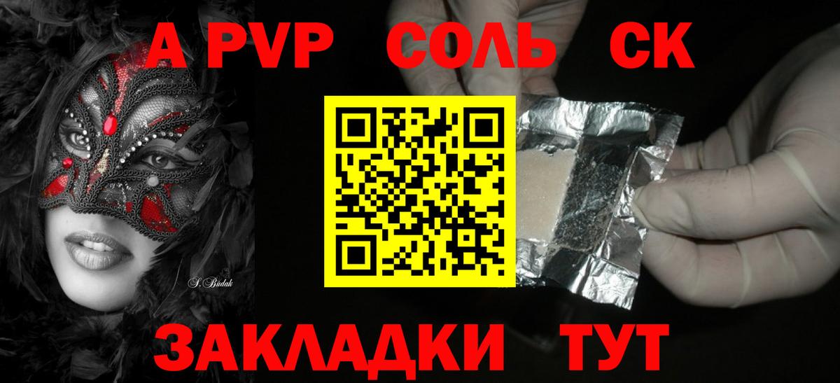 Черняховск  Альфа ПВП СК КРИС  Alpha-PVP VHQ  купить  цена  Вход с VPN 