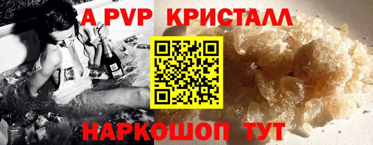 Alpha PVP СК Черняховск