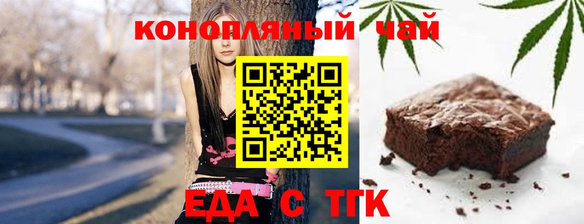 Черняховск  Canna-Cookies марихуана  Вход с VPN 