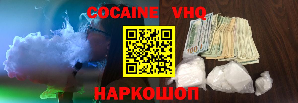 COCAIN Columbia  Вход с VPN  Черняховск  Кокаин Columbia 