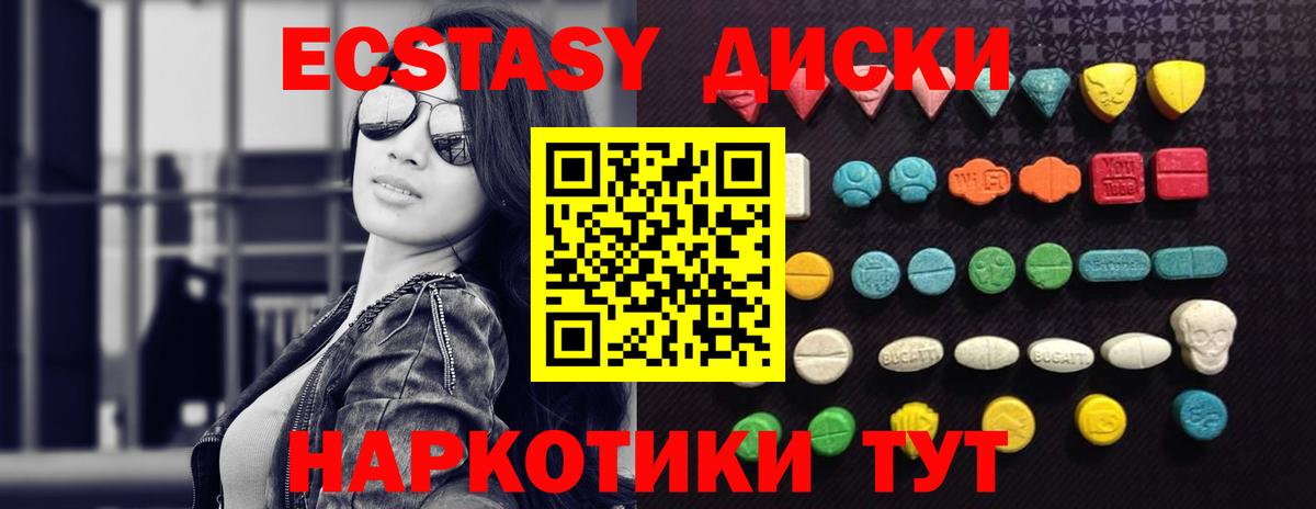 Экстази Punisher Черняховск