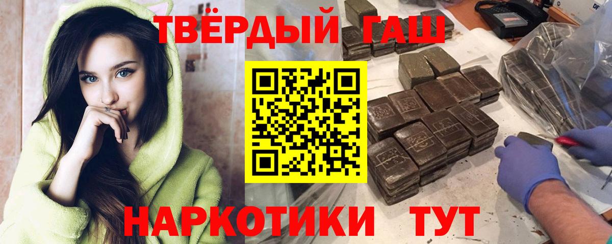 Гашиш 40% ТГК Черняховск
