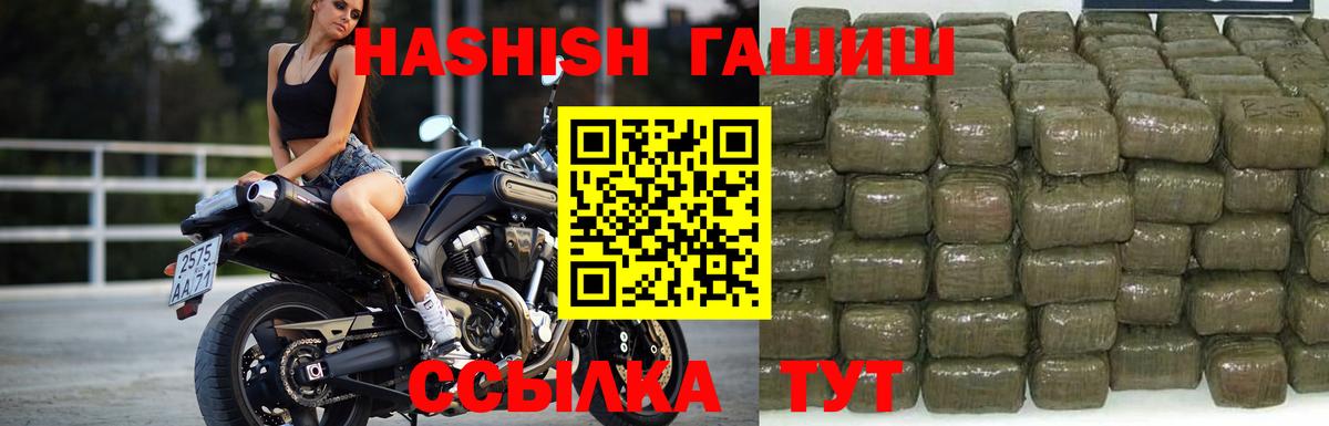 Черняховск  Гашиш индика сатива  Гашиш  Вход с VPN 