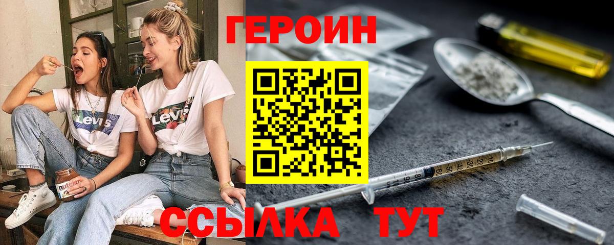 ГЕРОИН афганец  Вход с VPN  Черняховск 