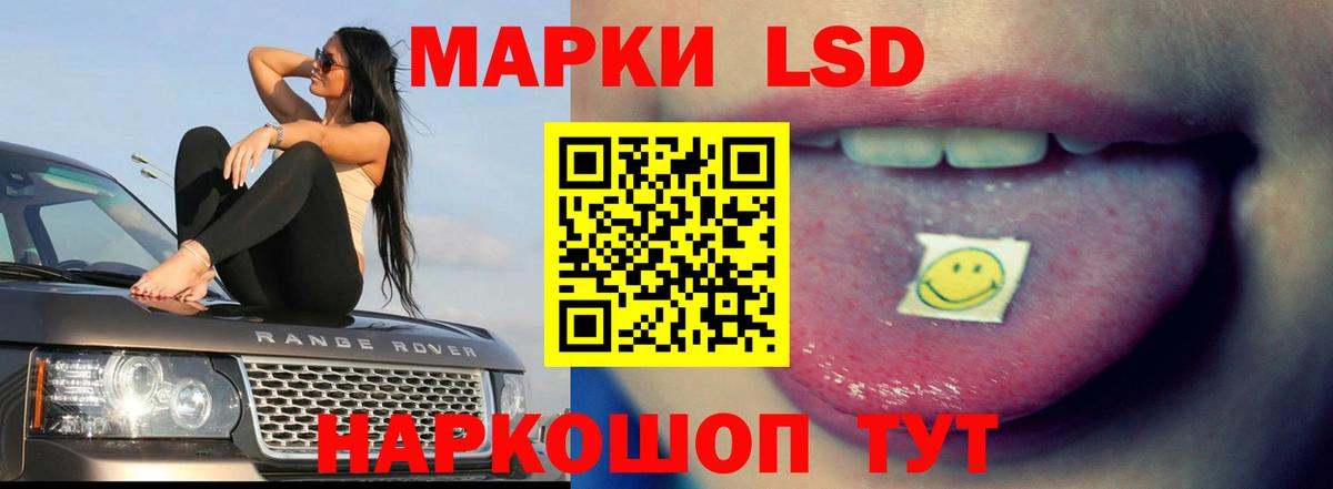 ЛСД экстази ecstasy Черняховск