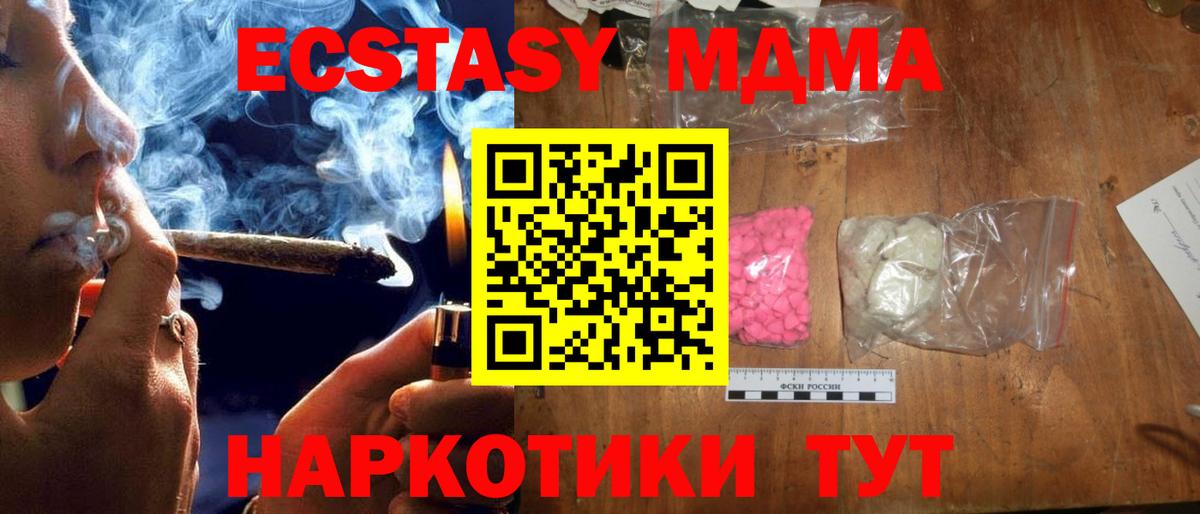 Черняховск  МДМА кристаллы  МДМА  Вход с VPN  MDMA Molly 