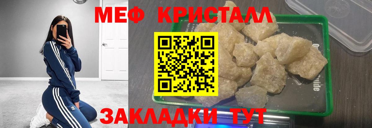 Мефедрон  МЕФ мука  Черняховск  Вход с VPN  МЯУ-МЯУ мяу мяу 