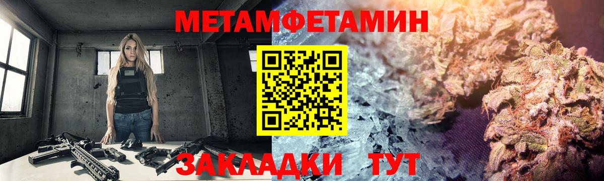 МЕТАМФЕТАМИН Methamphetamine  Вход с VPN  Черняховск  Первитин  МЕТАМФЕТАМИН Methamphetamine 