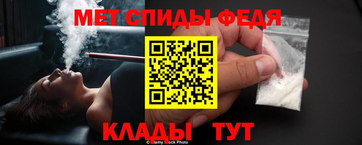 МЕТАМФЕТАМИН кристалл Черняховск
