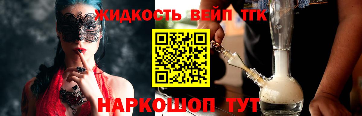 Черняховск  Дистиллят ТГК гашишное масло  Вход с VPN 
