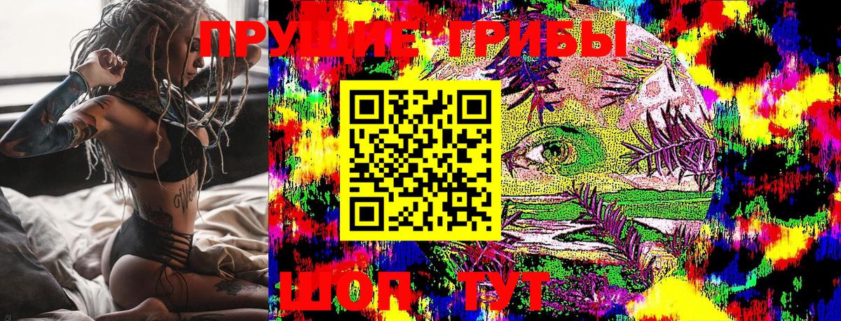 Черняховск  Галлюциногенные грибы мухоморы  Вход с VPN  Галлюциногенные грибы Magic Shrooms 